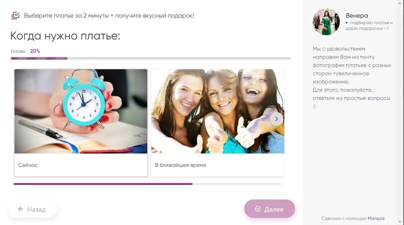 Привлечение заявок на продажу платьев из Турции — изображение 2