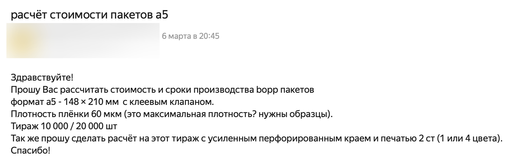 Увеличили обороты производства упаковки в 5 раз — изображение 7