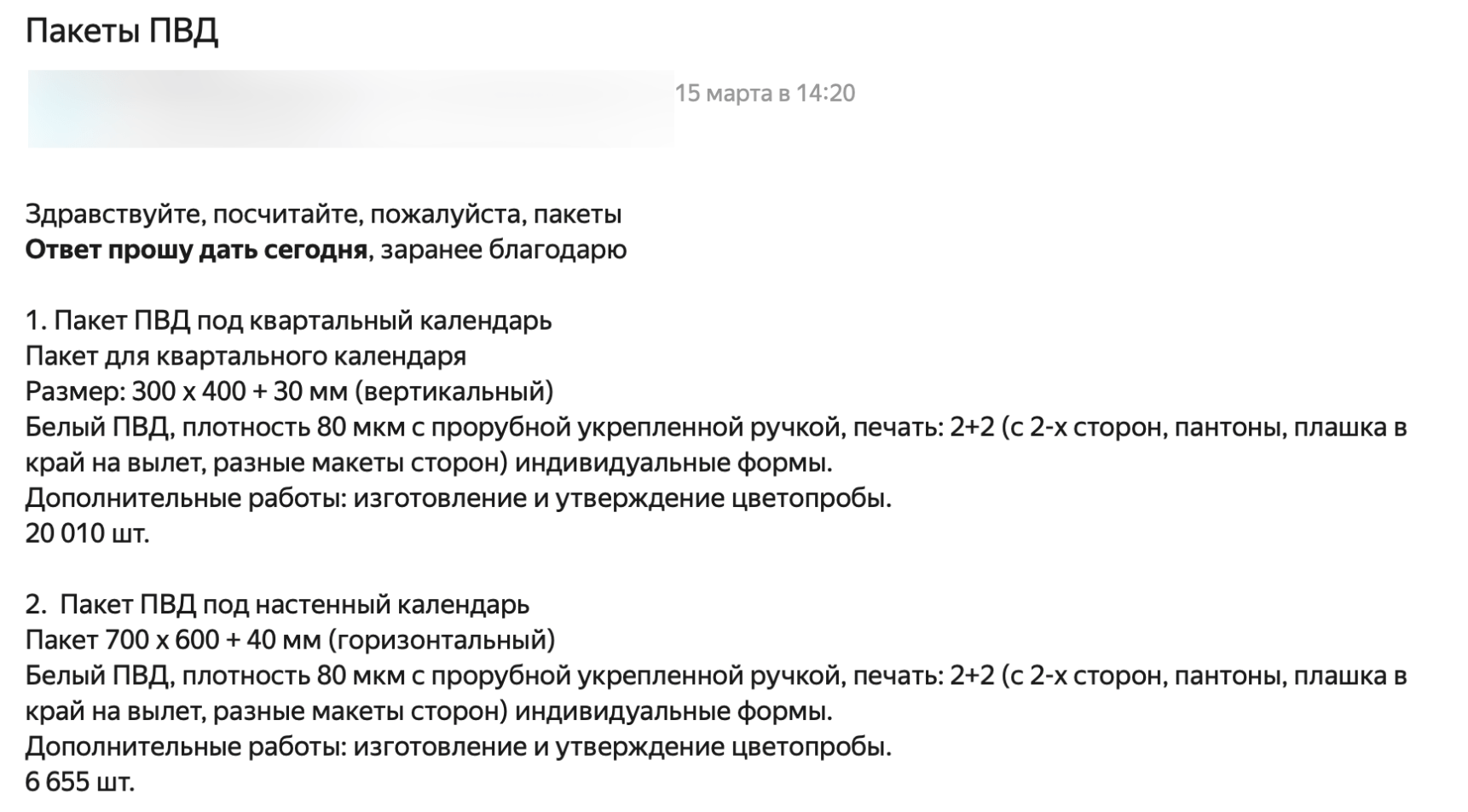 Увеличили обороты производства упаковки в 5 раз — изображение 4
