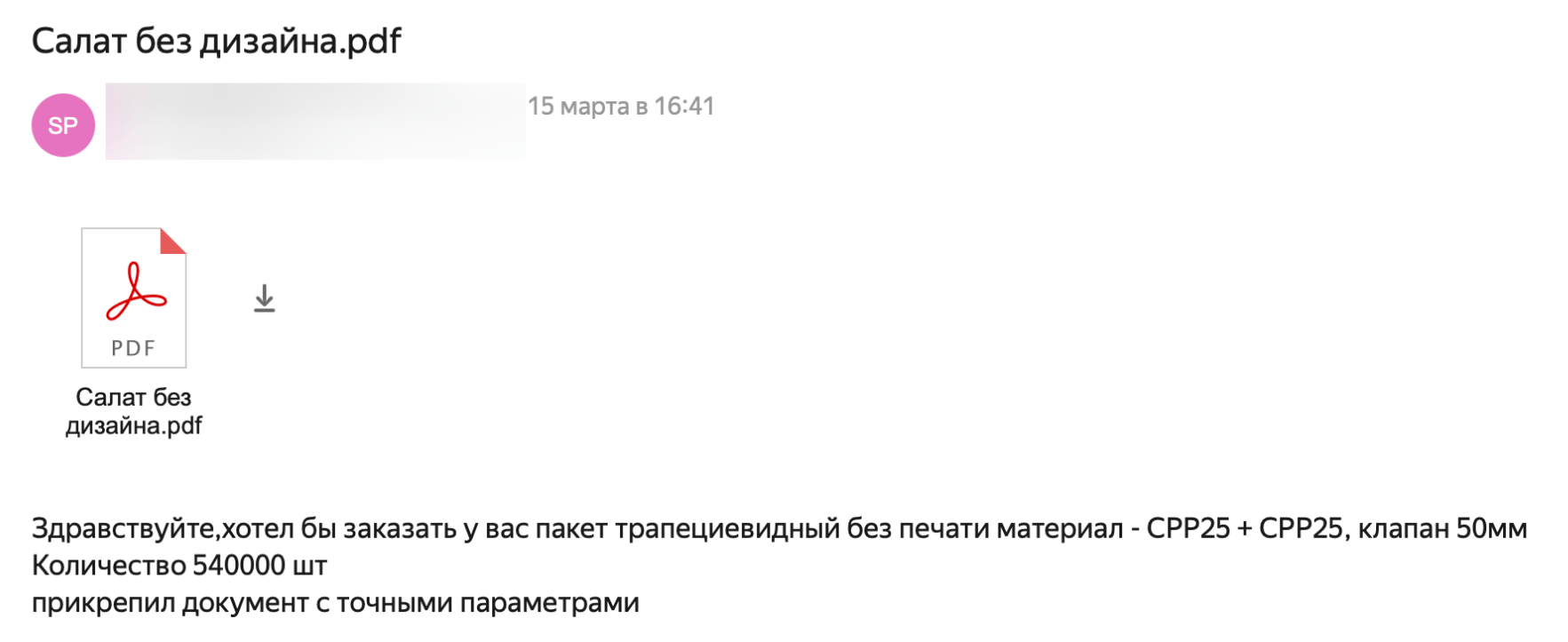 Увеличили обороты производства упаковки в 5 раз — изображение 8