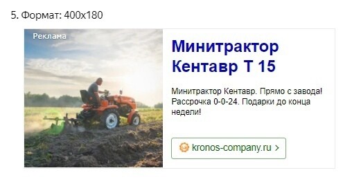 11,9 млн ₽ за 2,5 месяца на продаже сельхозтехники — изображение 9