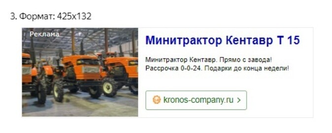 11,9 млн ₽ за 2,5 месяца на продаже сельхозтехники — изображение 10