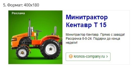 11,9 млн ₽ за 2,5 месяца на продаже сельхозтехники — изображение 11
