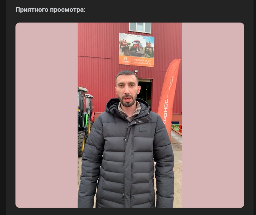 11,9 млн ₽ за 2,5 месяца на продаже сельхозтехники — изображение 3