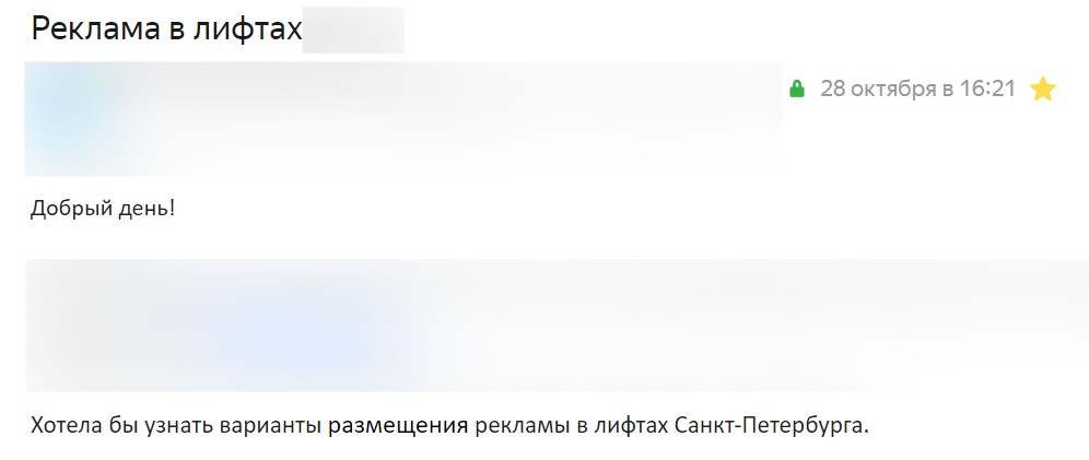 Дополнительные 800 000 ₽ из Директа для рекламного агентства — изображение 8