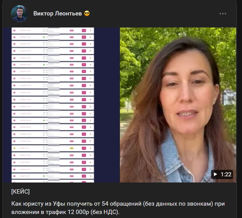 От 54 обращений юристу при вложении 12 000 ₽